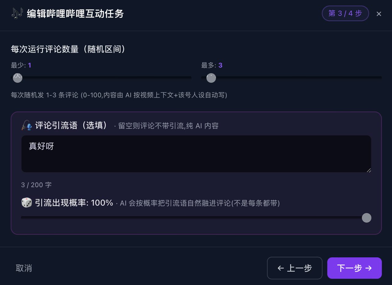半年260粉 vs 30天6000粉：B站涨粉反直觉真相，别再做努力错方向的孤独创作者 · 操作示意 1