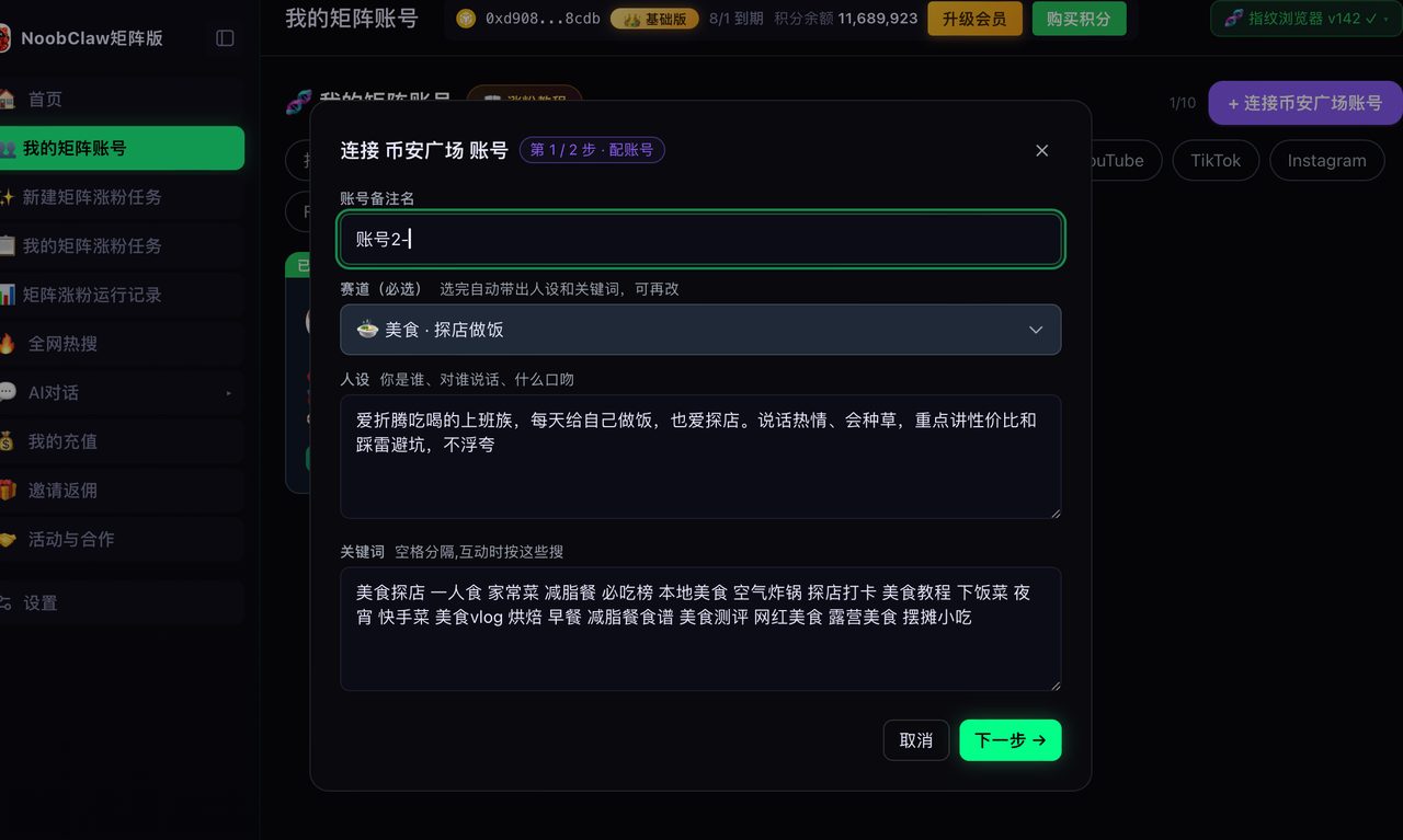 你发的每张K线截图，都在向币安广场风控自首 · 操作示意 3