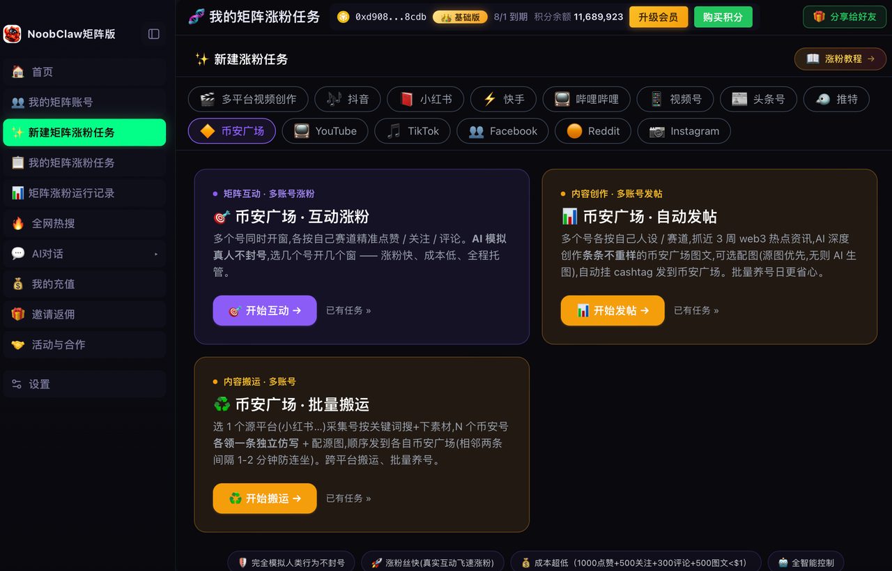 我在币安广场连发7天AI教学帖,涨粉400后,有人主动买教程 · 操作示意 1
