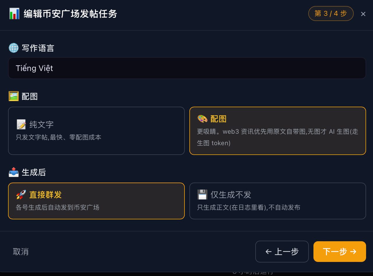 7天涨粉2300,AI替我写复盘帖——诀窍不在复盘,在结尾偷偷塞的这句话 · 操作示意 3