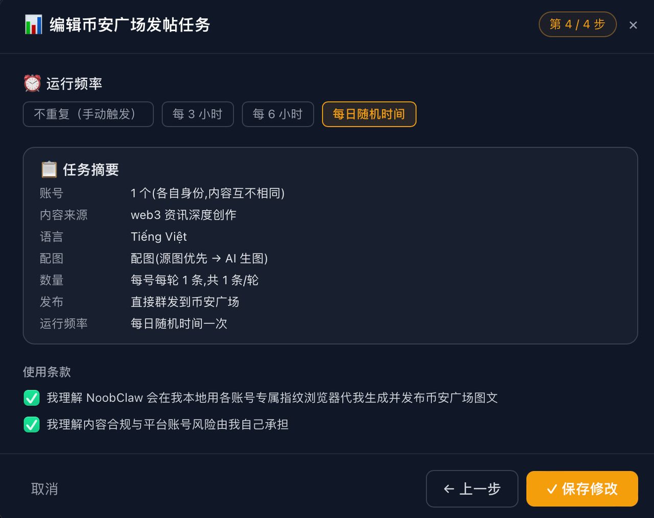 短线客嫌你啰嗦,长线党嫌你浮躁?我让AI给日线、周线、月线技术帖各配一套“人话”,矩阵号曝光涨了300% · 操作示意 2