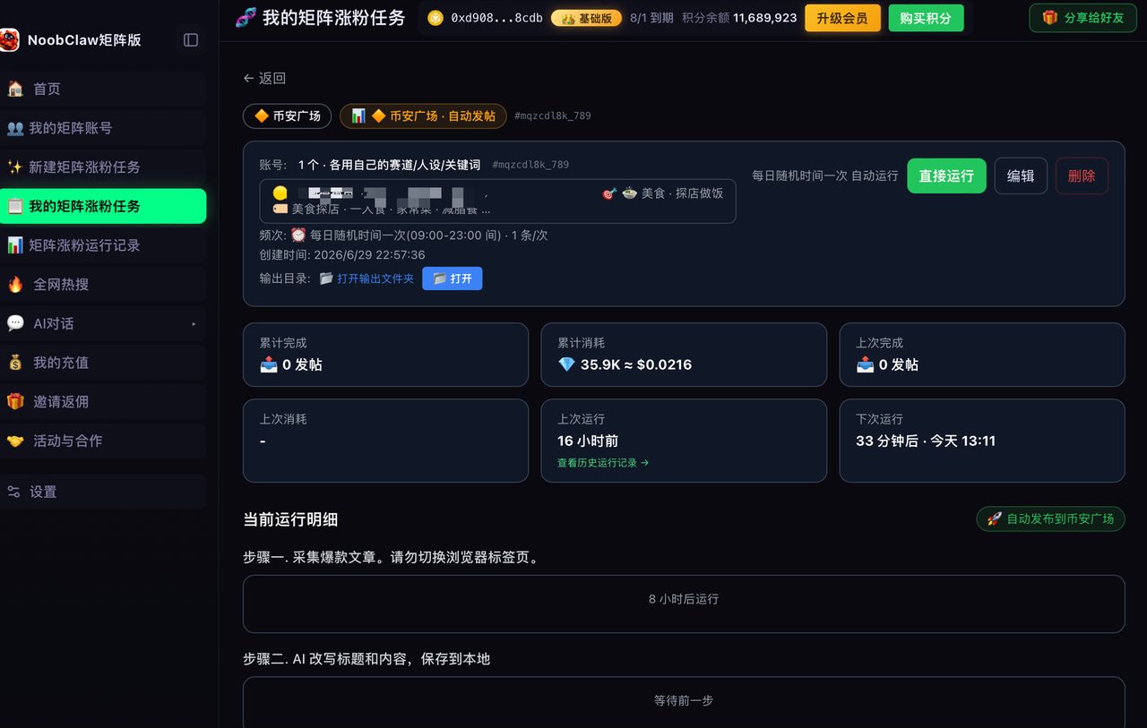 短线客嫌你啰嗦,长线党嫌你浮躁?我让AI给日线、周线、月线技术帖各配一套“人话”,矩阵号曝光涨了300% · 操作示意 3