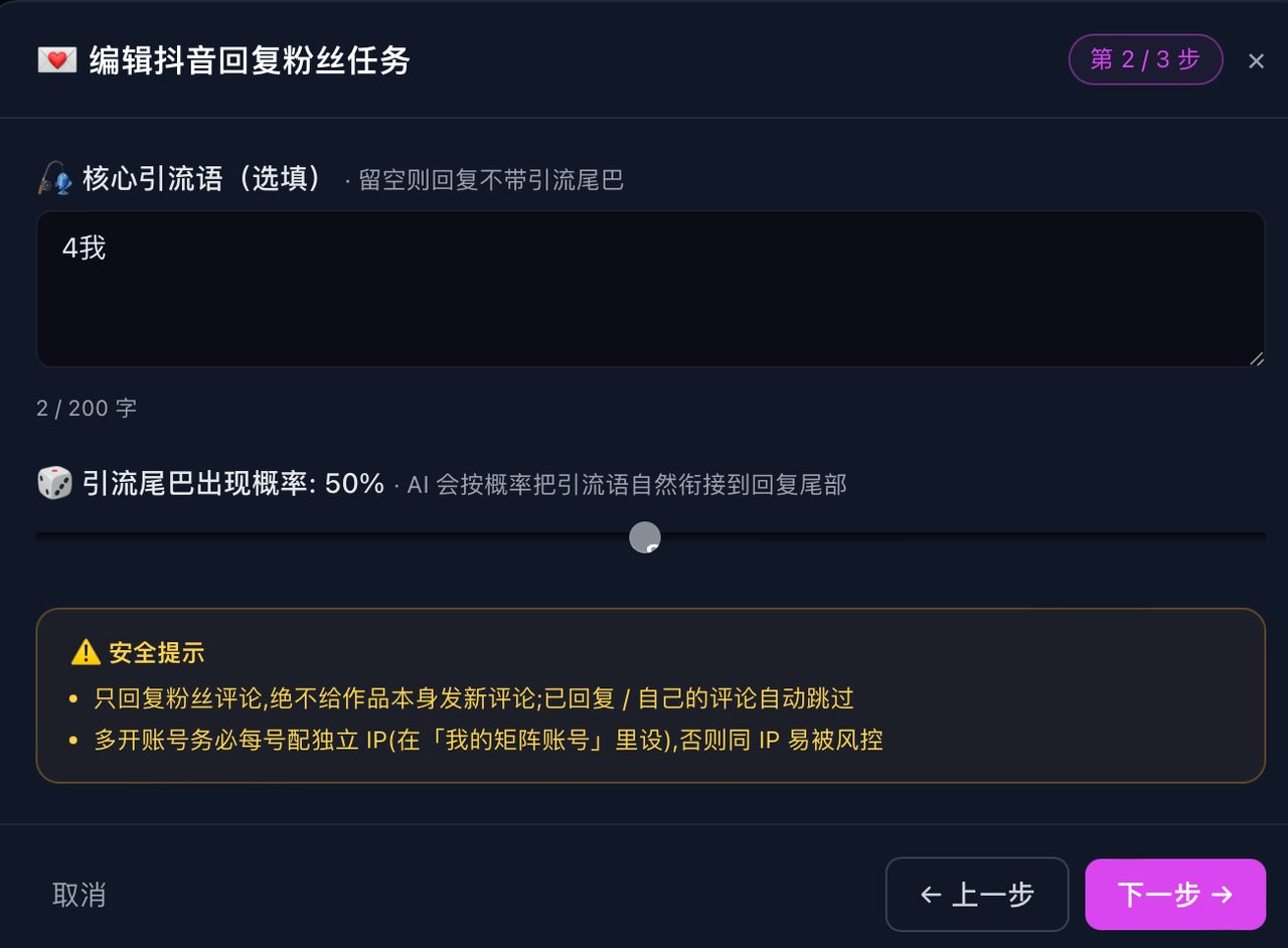 无人直播海外观众3秒划走?别动品,动弹幕——我用AI塞了6个“假老外”,平均停留从11秒炸到4分37秒 · 操作示意 3