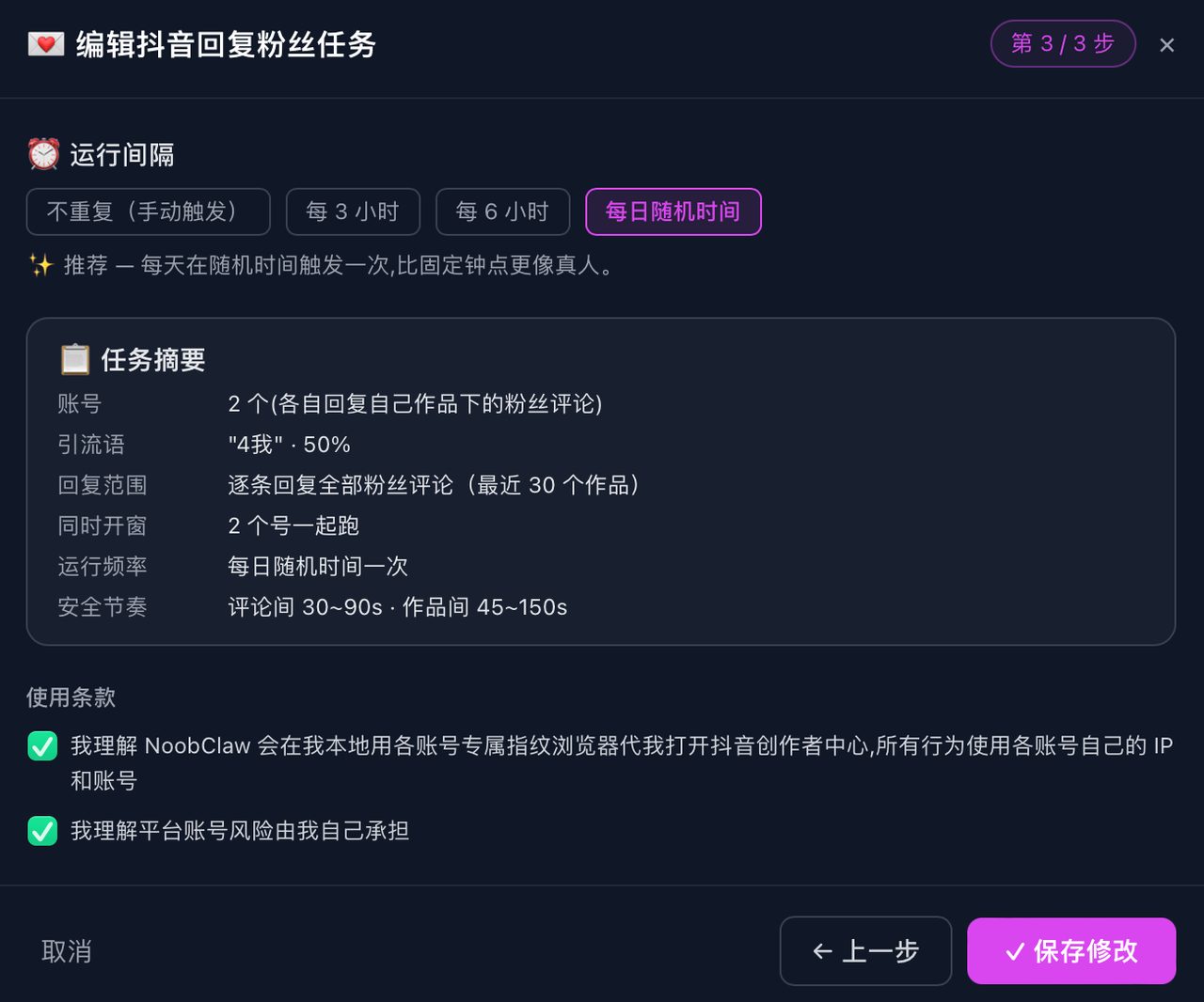弹幕冷得像停尸房？我把AI吵架剧本丢进无人直播，第二天停留4分37秒 · 操作示意 1