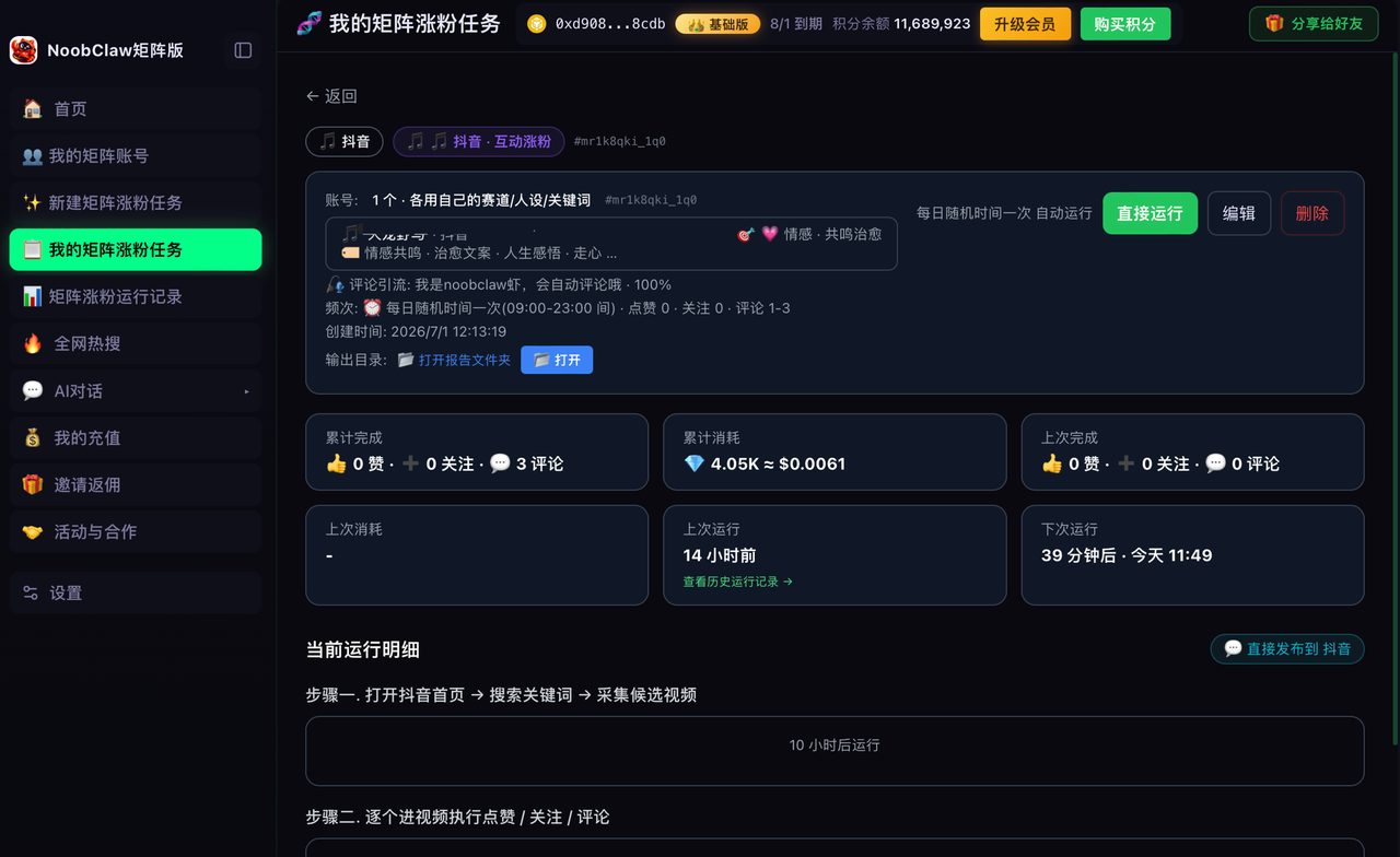 弹幕冷得像停尸房？我把AI吵架剧本丢进无人直播，第二天停留4分37秒 · 操作示意 2