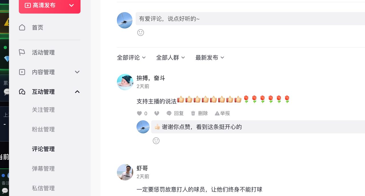 弹幕冷得像停尸房？我把AI吵架剧本丢进无人直播，第二天停留4分37秒 · 操作示意 3