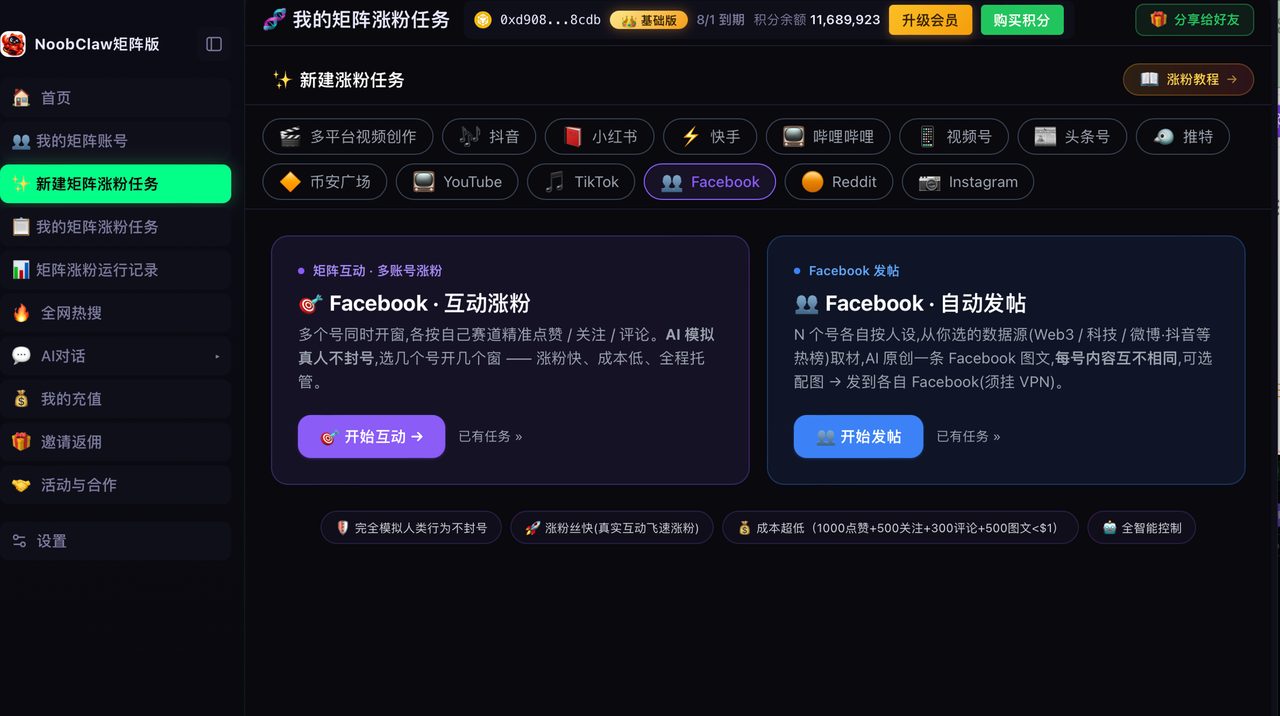 沾上Facebook自动化的第一周,我两个号直接没了——直到我搞懂“浏览器指纹” · 操作示意 3