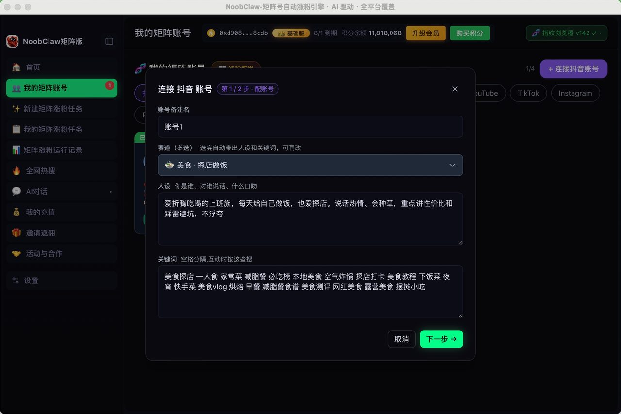 多账号管理 · 四笔时间账里,哪三笔能被自动化吃掉、哪一笔必须人付