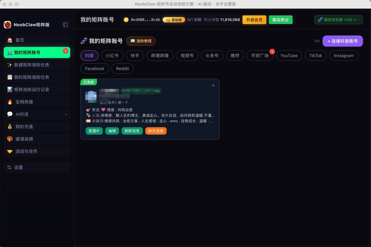 你的矩阵号正在互相撞车:90%的人分不清“多号”和“多策略”
