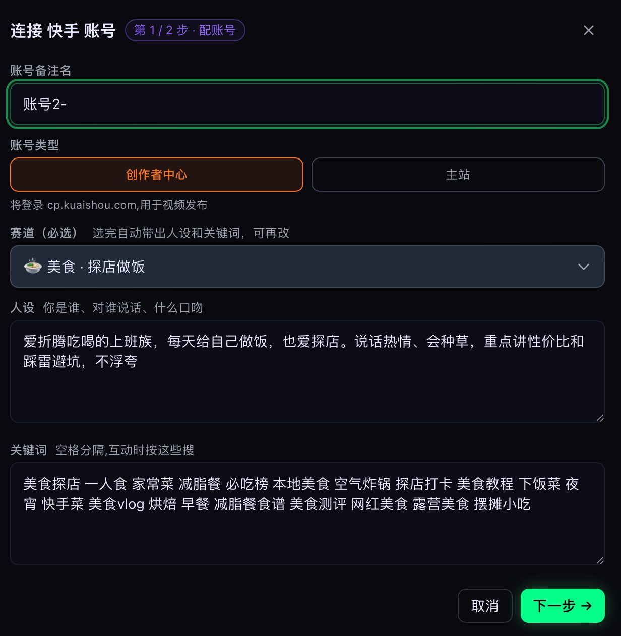 快手创作活力分怎么提高 · 内容生产 70 分与主动互动 30 分的构成拆解
