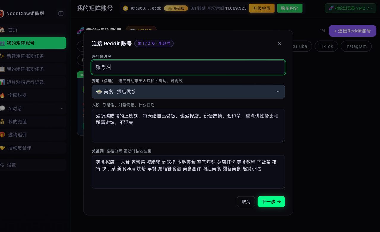 在Reddit封了9个号才搞懂：不是工具差，是你的“指纹”在裸奔 · 操作示意 1