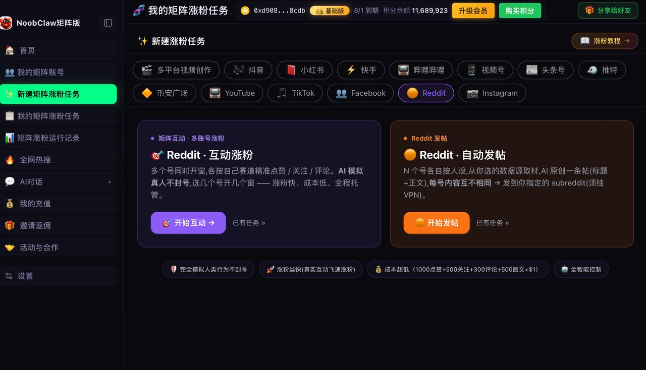 在Reddit封了9个号才搞懂：不是工具差，是你的“指纹”在裸奔 · 操作示意 2