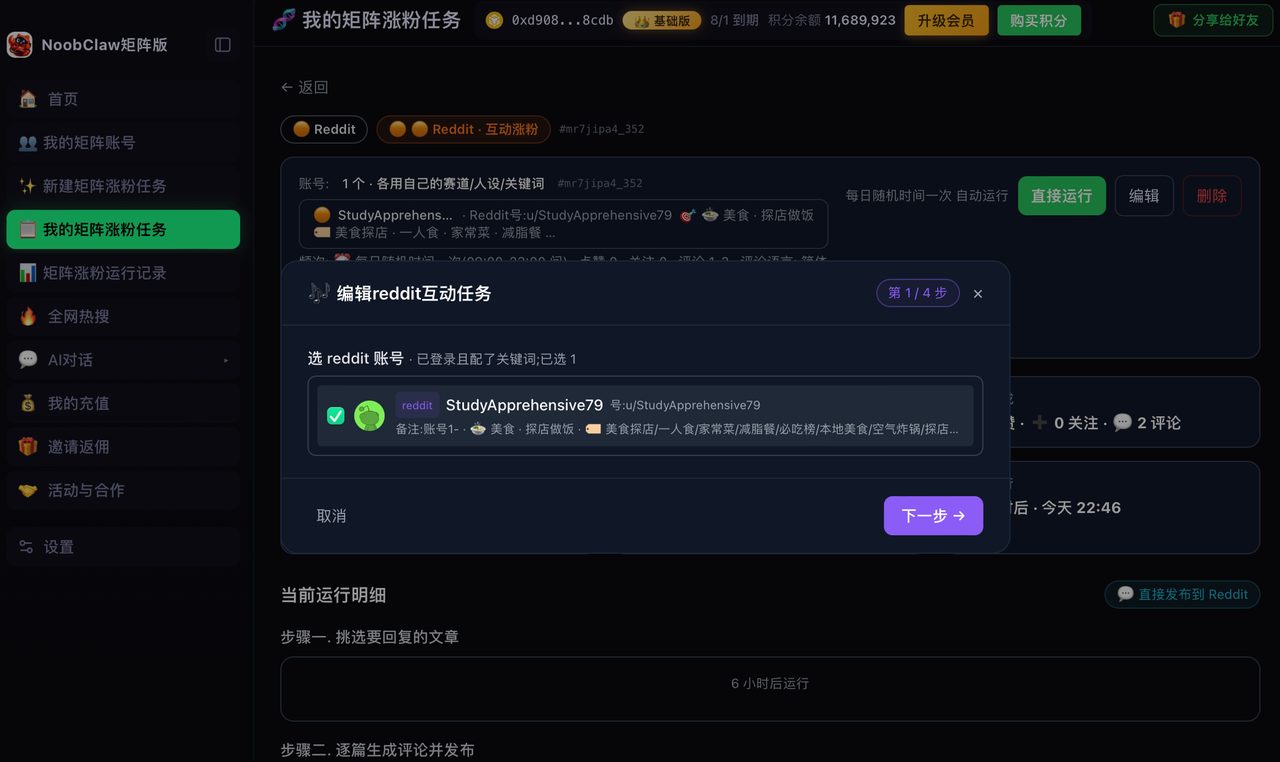在Reddit封了9个号才搞懂：不是工具差，是你的“指纹”在裸奔 · 操作示意 3