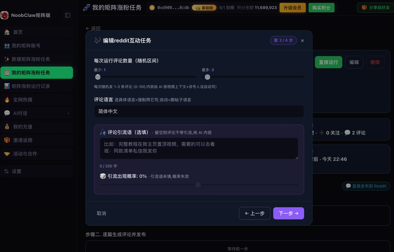 一个号死磕半年：60粉；拆成5个号同时做：30天2000粉 · 操作示意 1