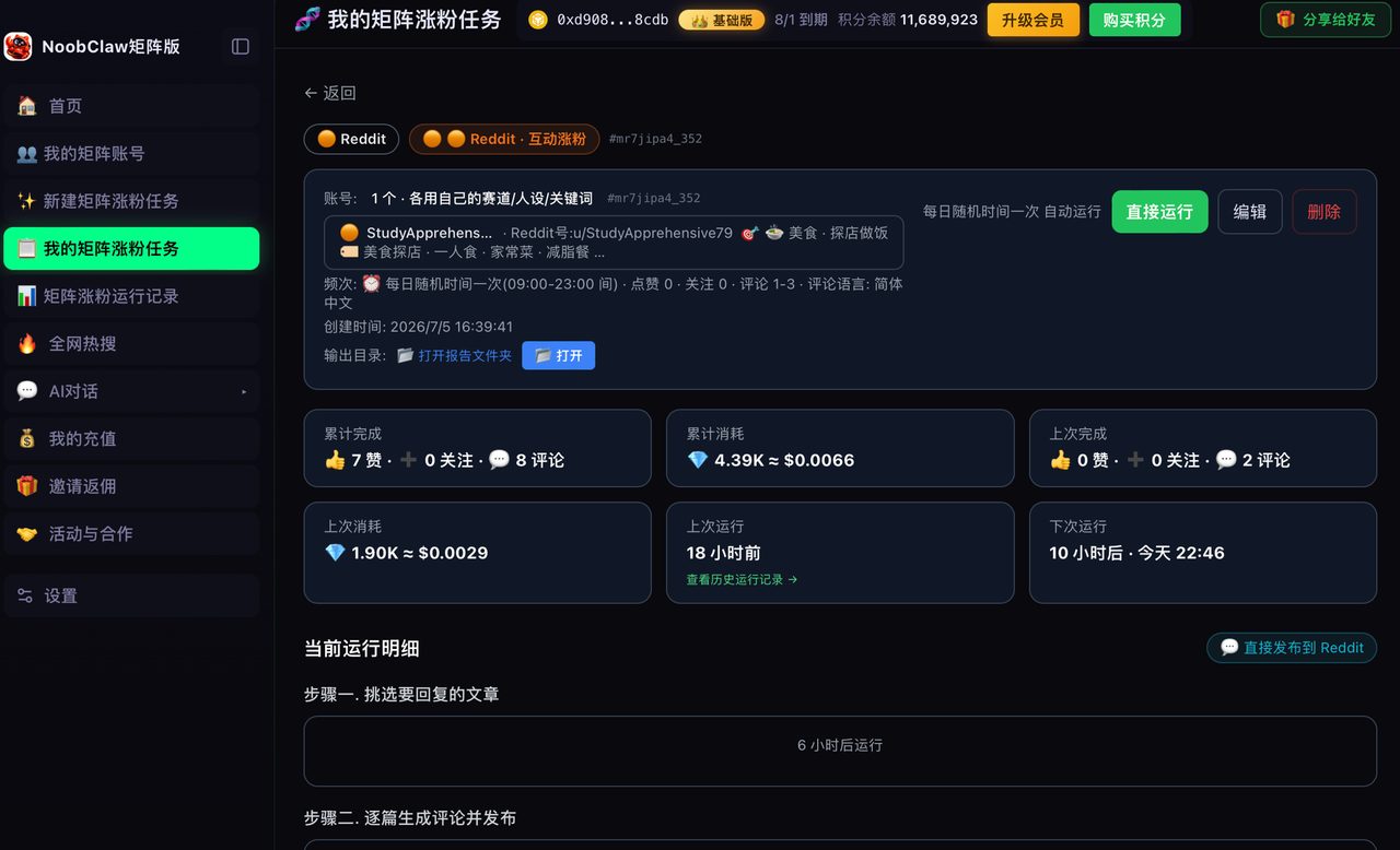 一个号死磕半年：60粉；拆成5个号同时做：30天2000粉 · 操作示意 2