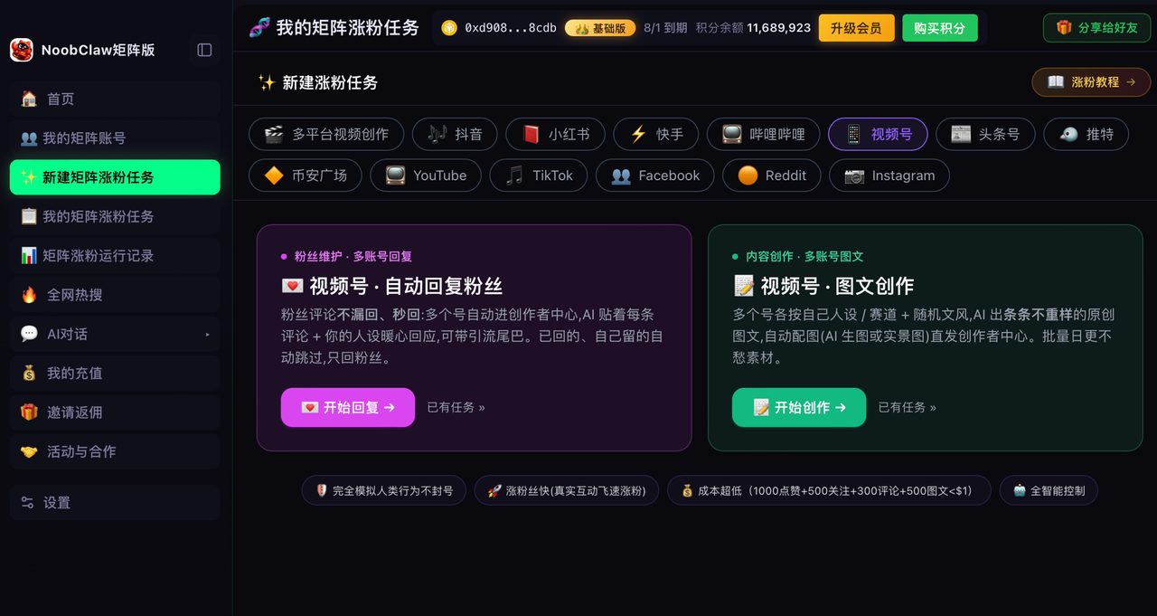 视频号冷启动 · 社交推荐与算法推荐的权重分配