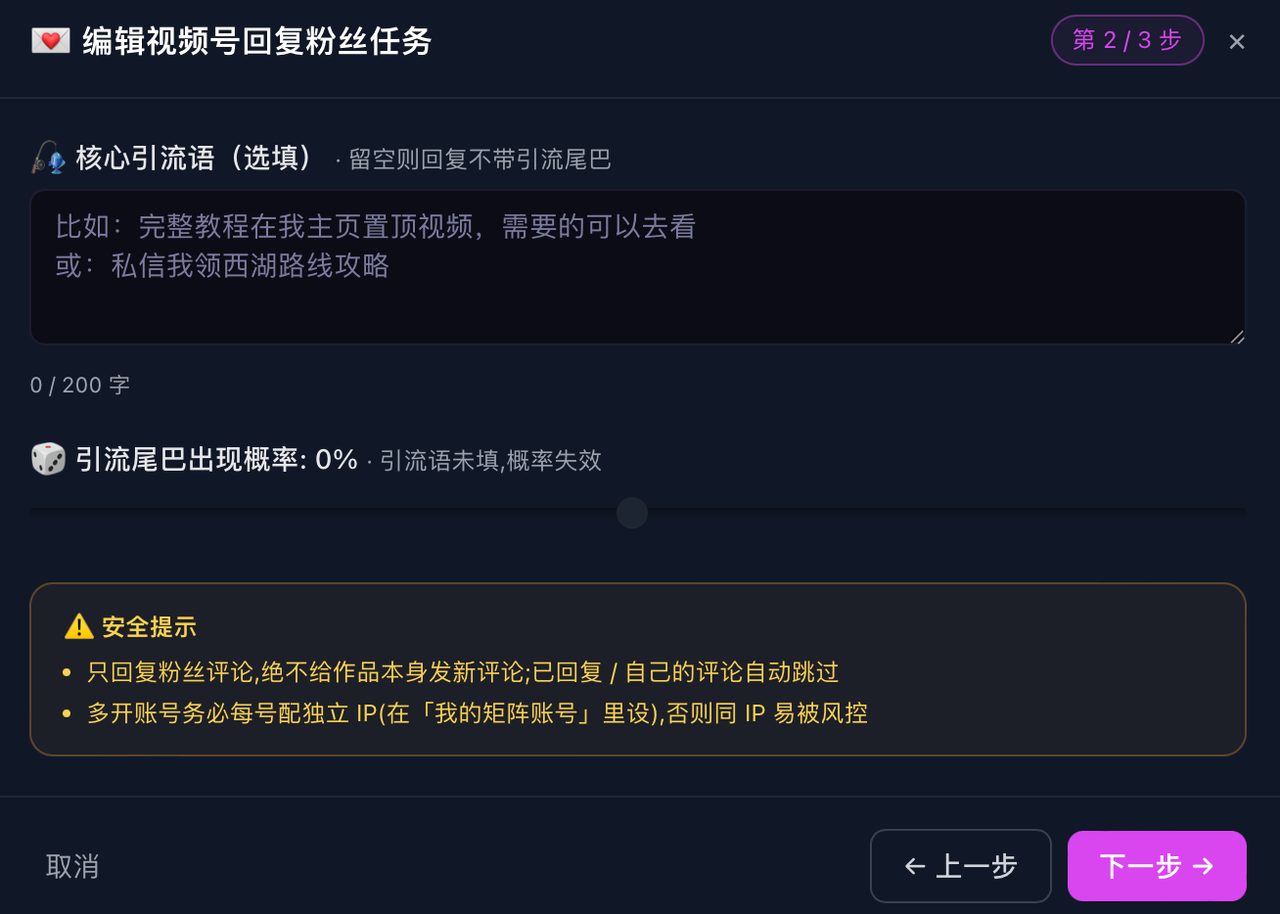 我用视频号自动化工具跑了90天,5个号只活了2个——这3条铁律别再碰 · 操作示意 2