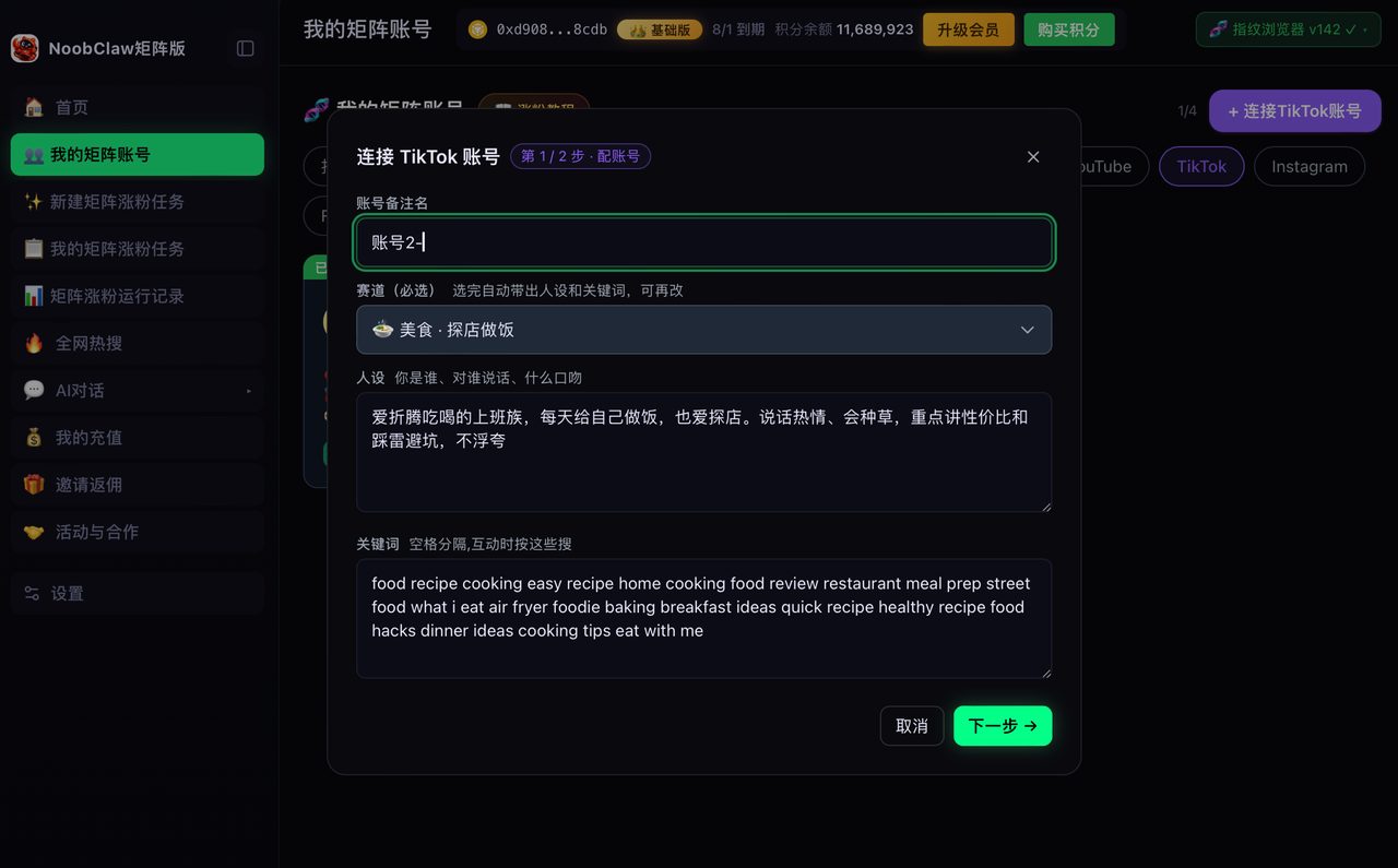 一个人管10个TikTok号?你每说一句话,都是在给风控送人头 · 操作示意 1