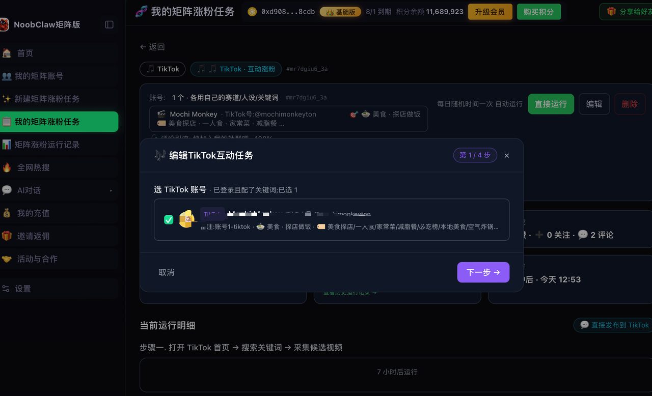 TikTok矩阵号跟风挑战:AI自动生成“从众”脚本的真实成本(3个致命钩子直接拿) · 操作示意 2