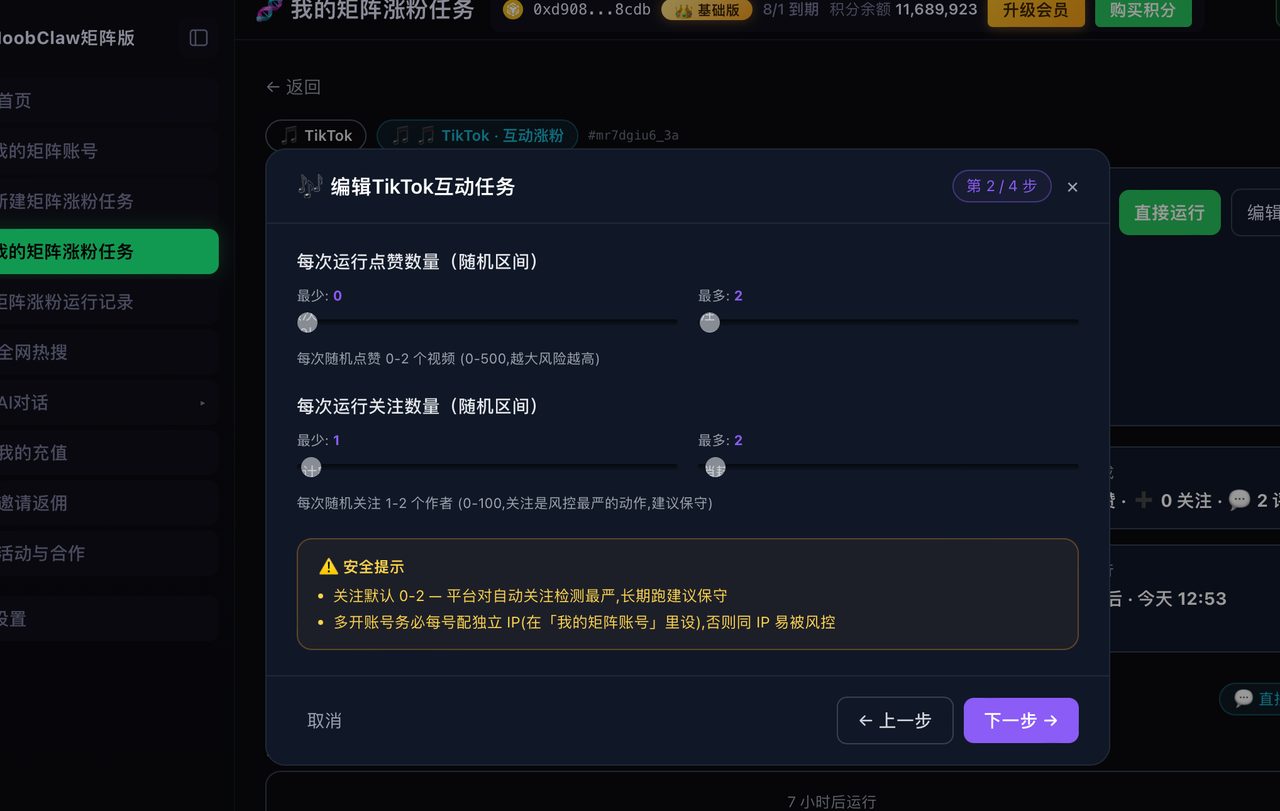 TikTok矩阵号跟风挑战:AI自动生成“从众”脚本的真实成本(3个致命钩子直接拿) · 操作示意 3