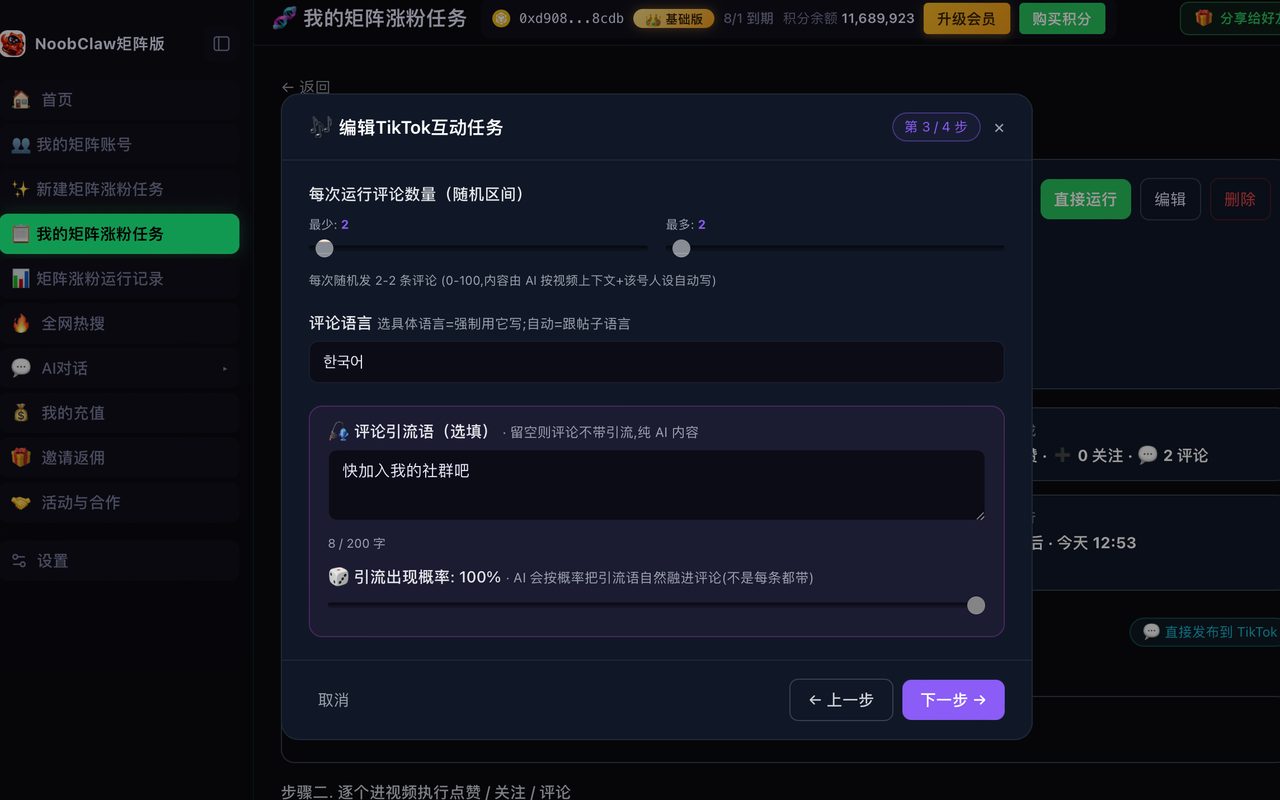 TikTok无人直播的礼物没人谢？我把AI当嘴替，打赏翻了3倍（附避坑清单） · 操作示意 2