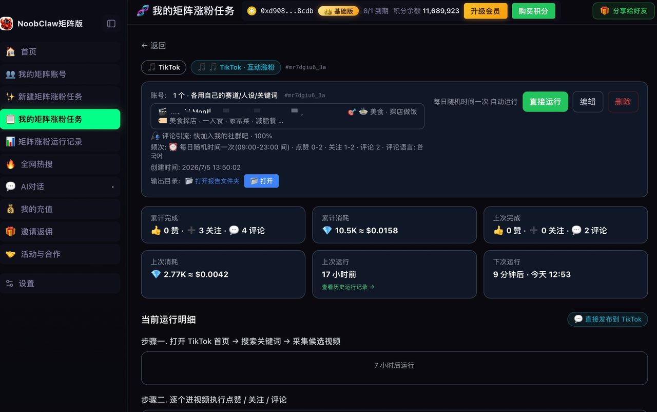 TikTok无人直播的礼物没人谢？我把AI当嘴替，打赏翻了3倍（附避坑清单） · 操作示意 3