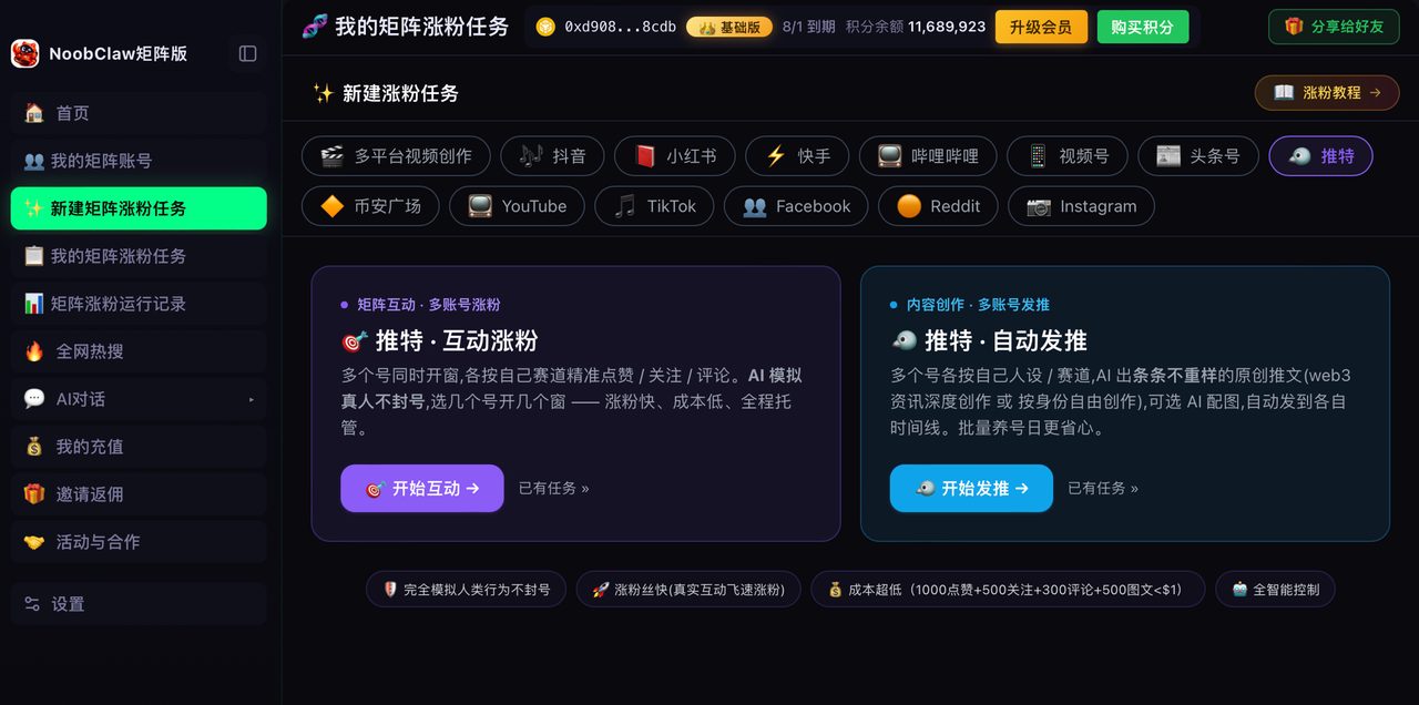 5个号追同一热点，涨粉差60倍：AI推文串挂数据引用，7天涨粉40% · 操作示意 1