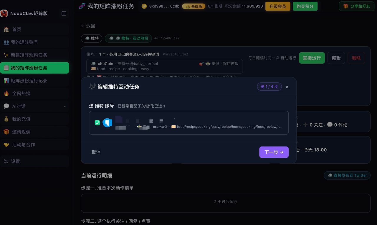5个号追同一热点，涨粉差60倍：AI推文串挂数据引用，7天涨粉40% · 操作示意 2
