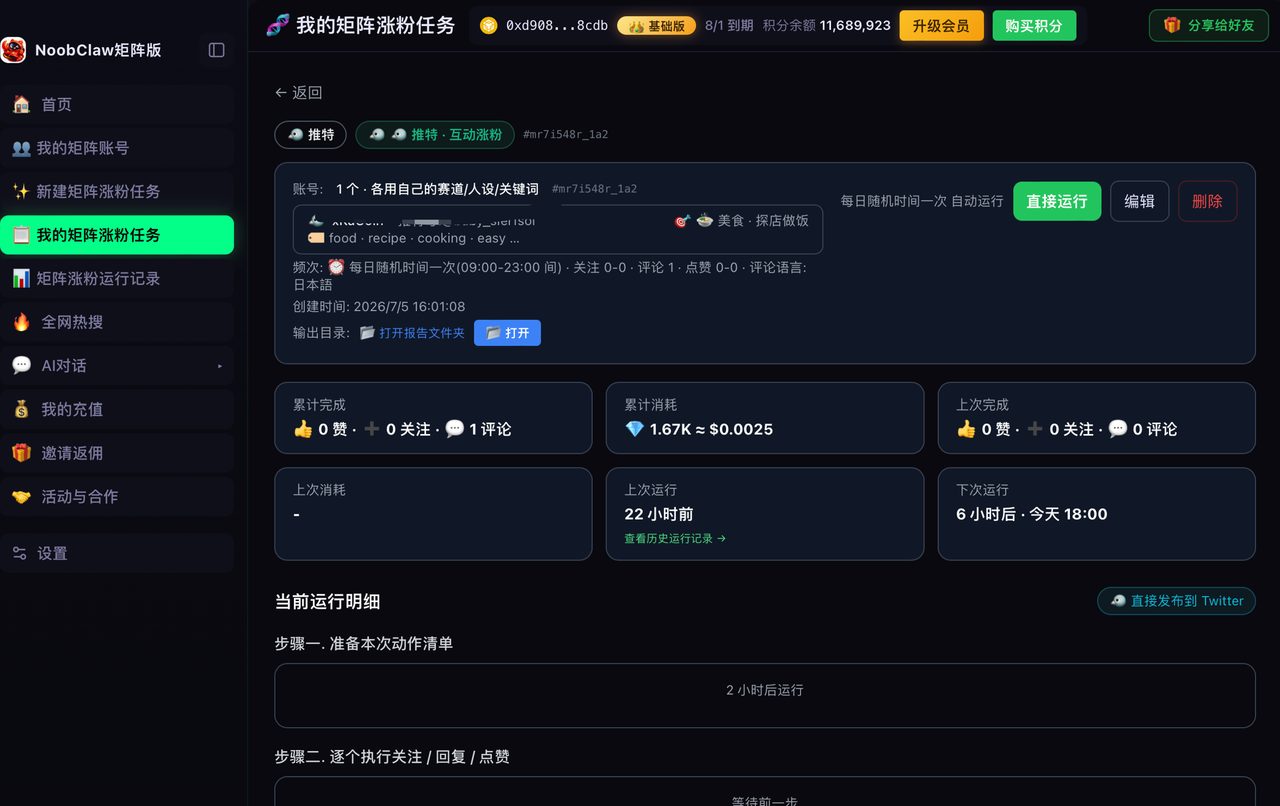 一个字没写,7天净增2300精准粉:AI跑Web3术语卡的矩阵号玩法 · 操作示意 3