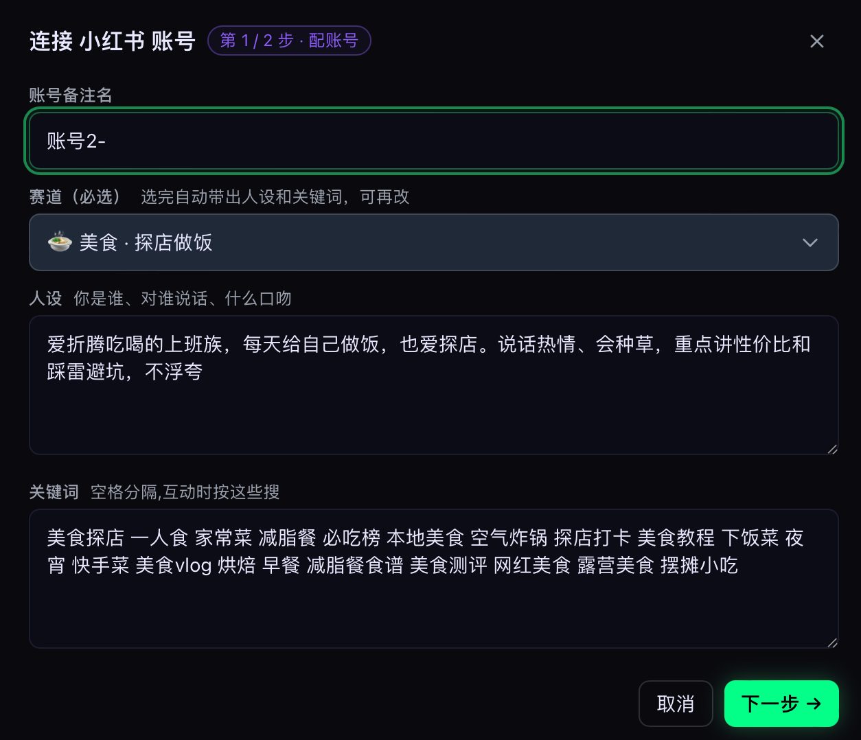 同一产品发两遍就被判搬运?我让AI把图文和视频脚本的骨头都换了 · 操作示意 3