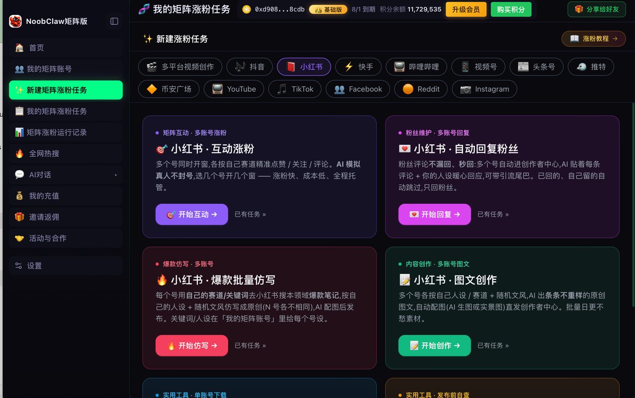 发了100篇笔记才看懂：算法判你低质，不是字数太少，是你还在用那具烂大街的“模板骨架” · 操作示意 1