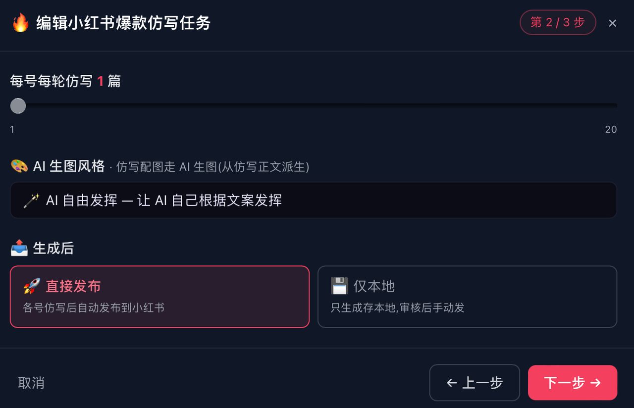 发了100篇笔记才看懂：算法判你低质，不是字数太少，是你还在用那具烂大街的“模板骨架” · 操作示意 3