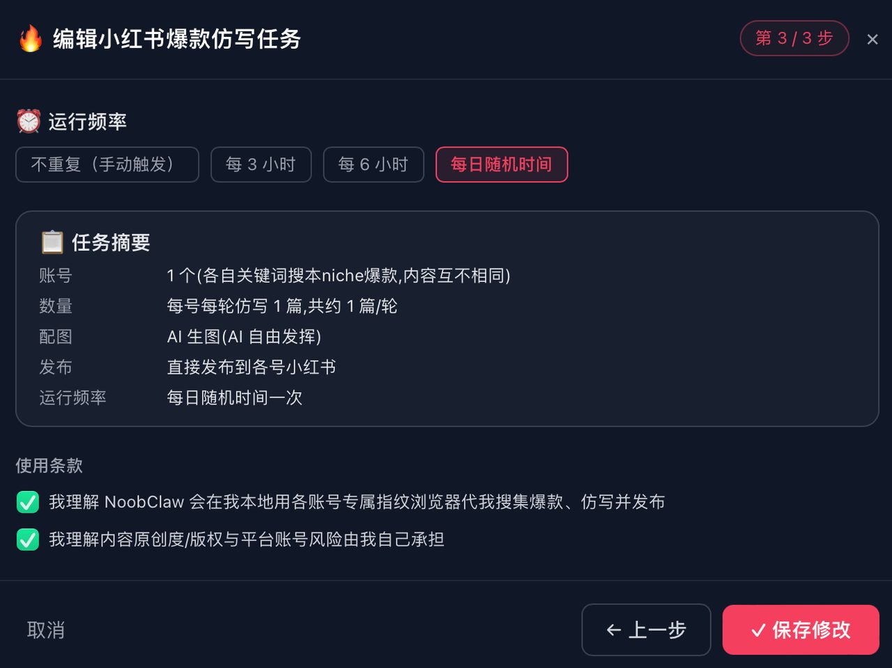同一产品发两遍就被判搬运?我让AI把图文和视频脚本的骨头都换了 · 操作示意 1