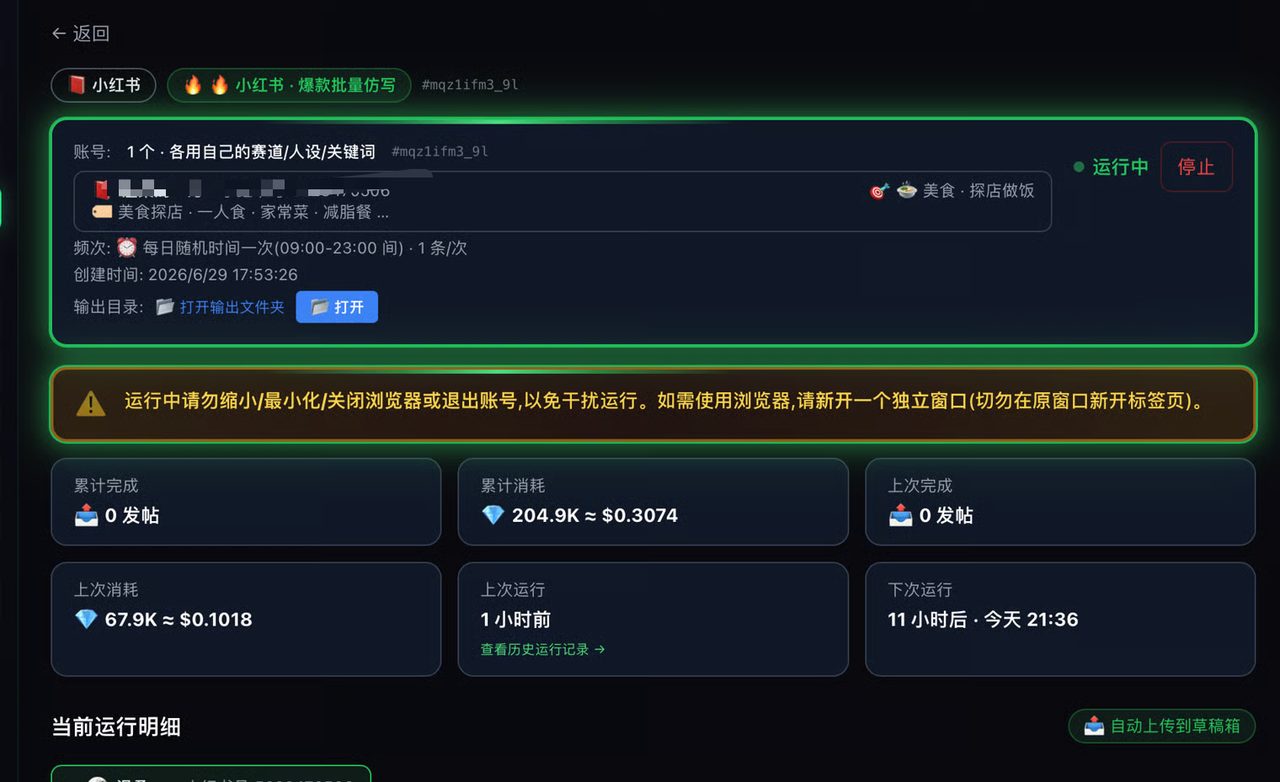 同一产品发两遍就被判搬运?我让AI把图文和视频脚本的骨头都换了 · 操作示意 2
