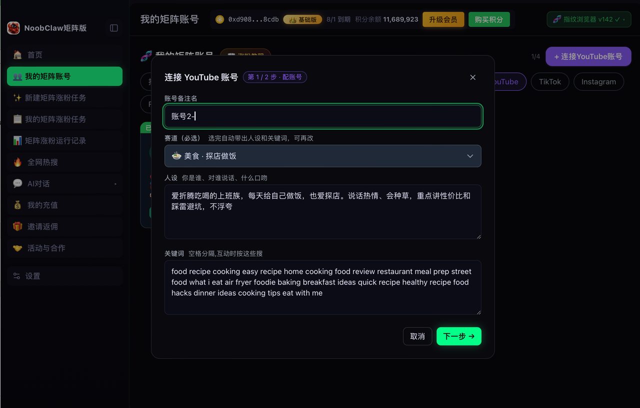 不雇翻译，不逐行死磕：用 AI 一把生成 10 语种字幕+本地化 SEO，播放量真实翻 3 倍 · 操作示意 2