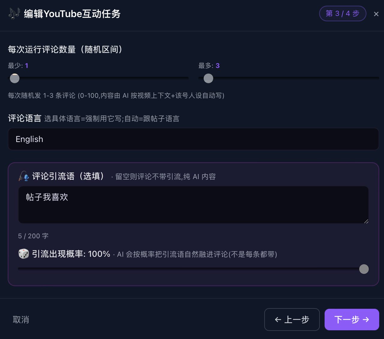 一行置顶评论把观看时长从4分钟拉到9分钟：矩阵号的AI目录术 · 操作示意 2