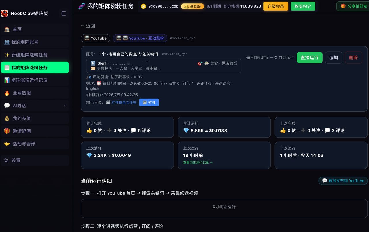 不雇翻译，不逐行死磕：用 AI 一把生成 10 语种字幕+本地化 SEO，播放量真实翻 3 倍 · 操作示意 1