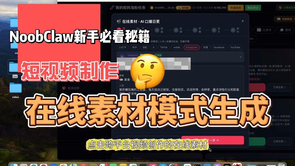 视频自动生成之在线素材AI教程