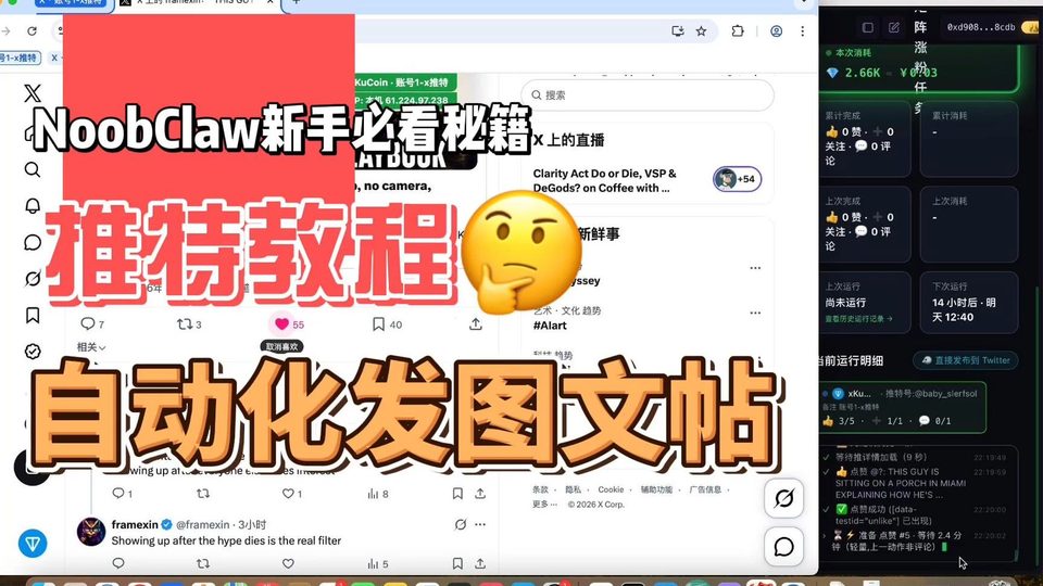 推特自动发推AI教程