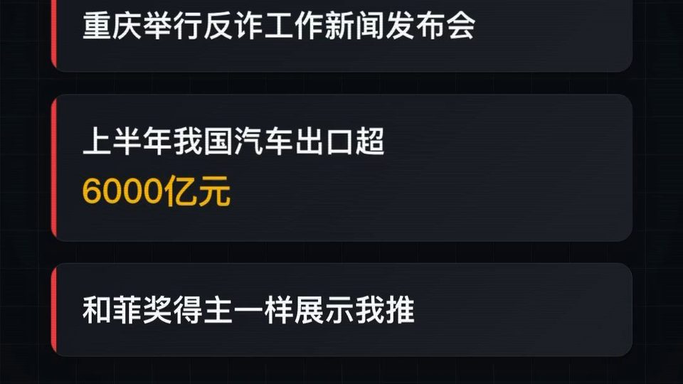 模板速生AI自动生成效果展示