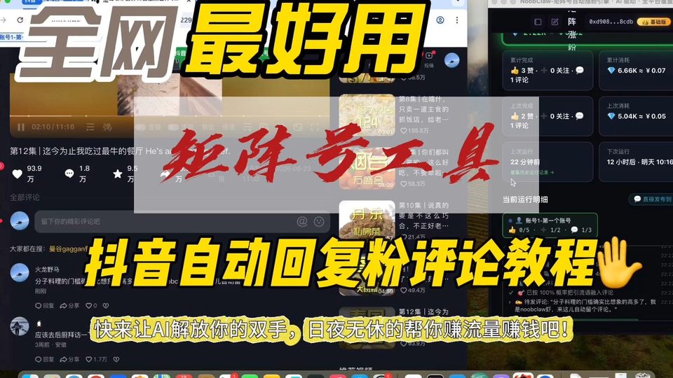 抖音AI自动回复粉丝评论教程