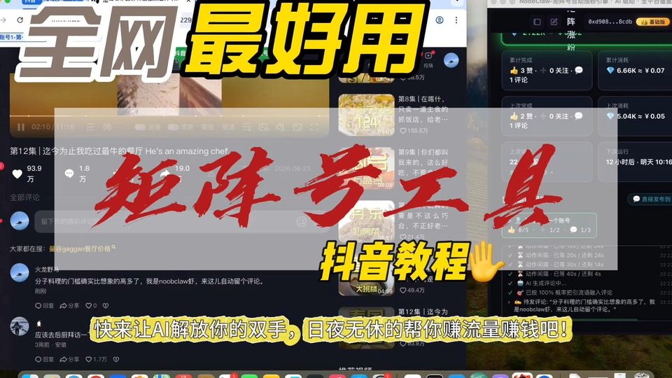 抖音互动点赞评论关注教程