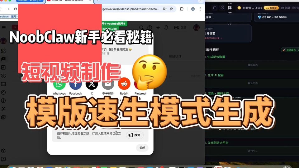 视频制作之模版速生AI教程