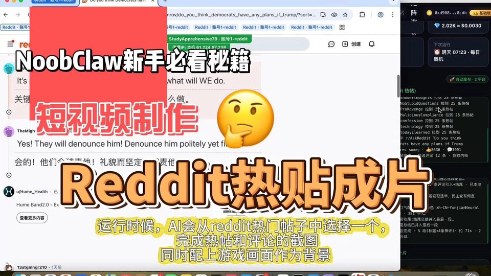 视频自动制作之Reddit热帖成片AI教程