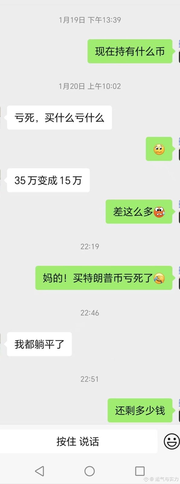 $TRUMP 我一个兄弟，在2025年初，川普币刚上市的时候，以50美刀的价格梭哈了川普币，他投入的本金是30万人民币，