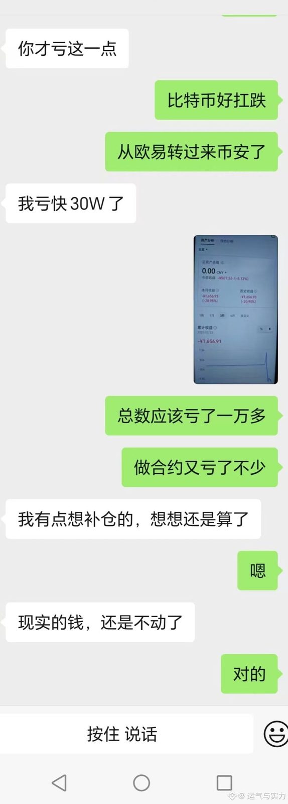 $TRUMP 我一个兄弟，在2025年初，川普币刚上市的时候，以50美刀的价格梭哈了川普币，他投入的本金是30万人民币，