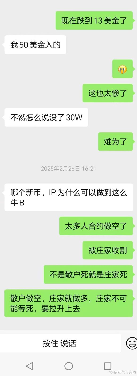 $TRUMP 我一个兄弟，在2025年初，川普币刚上市的时候，以50美刀的价格梭哈了川普币，他投入的本金是30万人民币，