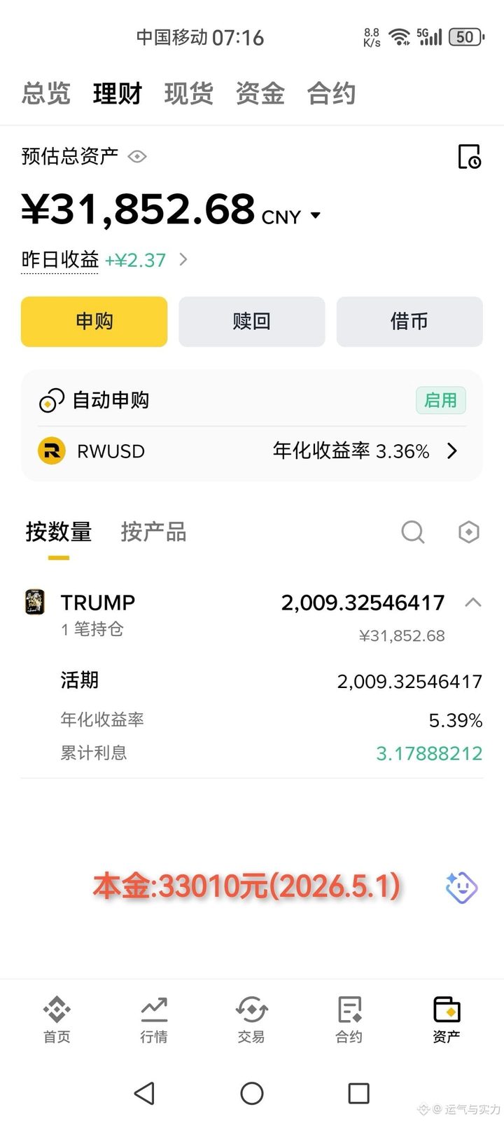 $TRUMP 我一个兄弟，在2025年初，川普币刚上市的时候，以50美刀的价格梭哈了川普币，他投入的本金是30万人民币，