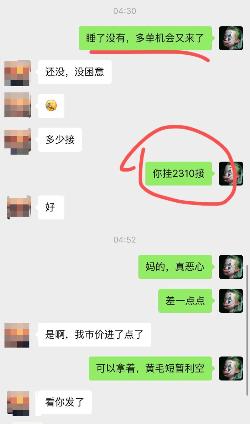$ETH 被黄毛洗下车的多军，估计在骂娘

因为我也在骂，让朋友挂2310，最低2310.01

好在他市价追了，均价应