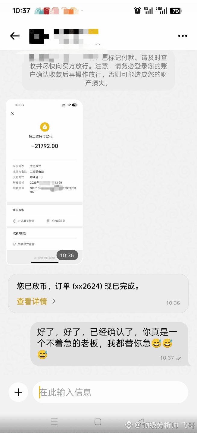 这个出金的老板是真的好,钱都转给我收到了,系统上一直不操作,系统一直提醒到点就会取消交易,我都替他急😅😅😅
出点